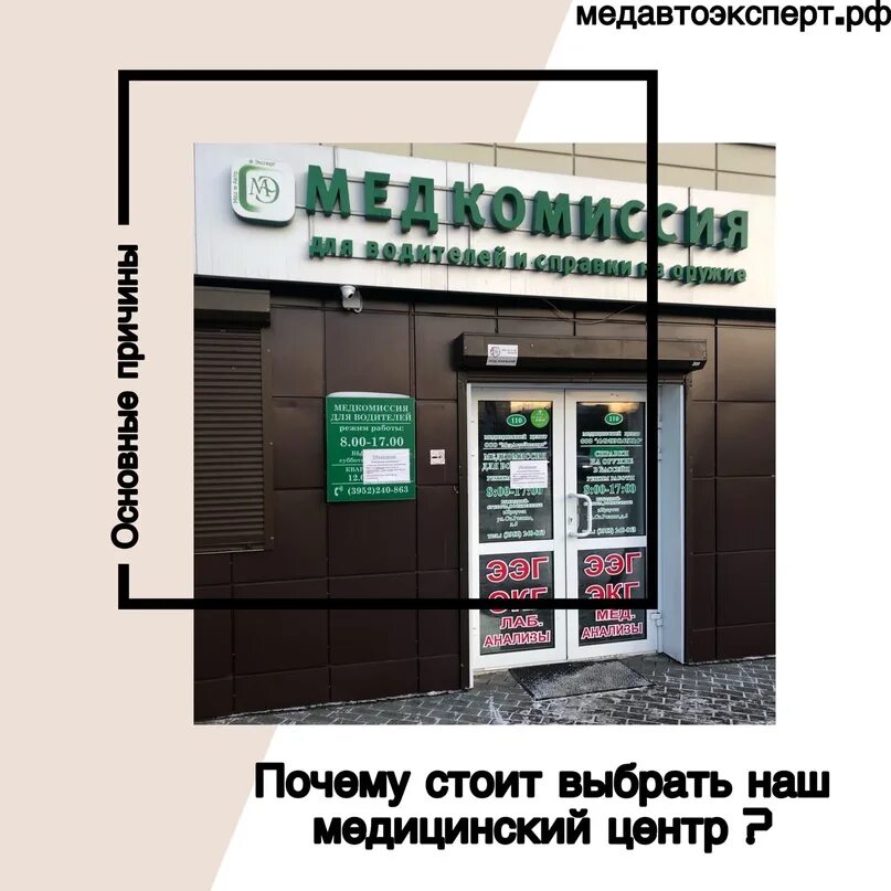 Медкомиссия 1 жукова. Москва ул Расковой 1 медкомиссия. Медкомиссия на Расковой д.1. Марии Расковой 1 медкомиссия. Медкомиссия метро Динамо.