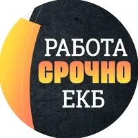 Халтура пермь. Шабашка пермь. шабашка элиста подработка.