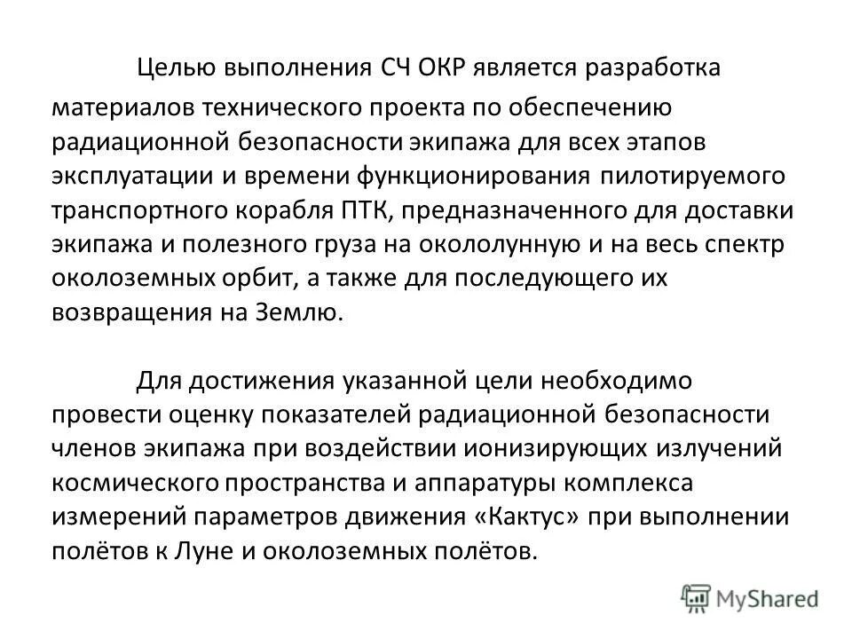 опытная партия. к опытно конструкторским работам относятся. конструкторская разработка производства. этапы выполнения опытно-конструкторских работ. этапы опытно-конструкторских работ.