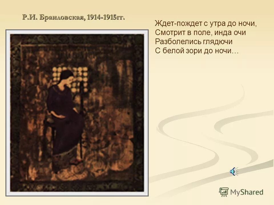 Что значит инда очи. Инда очи значение. разболелись инда очи. смотрит в поле инда очи разболелись что обозначает слово инда. жду пожду с утра до ночи.