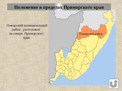 Пожарский р н
