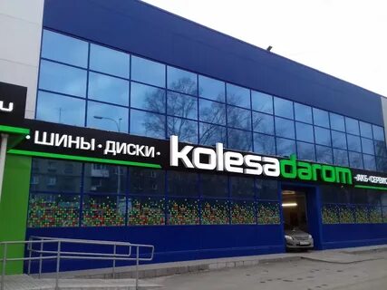Колеса даром нижний новгород диски
