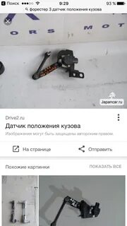 Схема датчика положения кузова