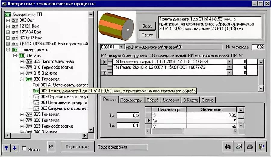 Программа для расчета графиков. Программа для расчета графиков