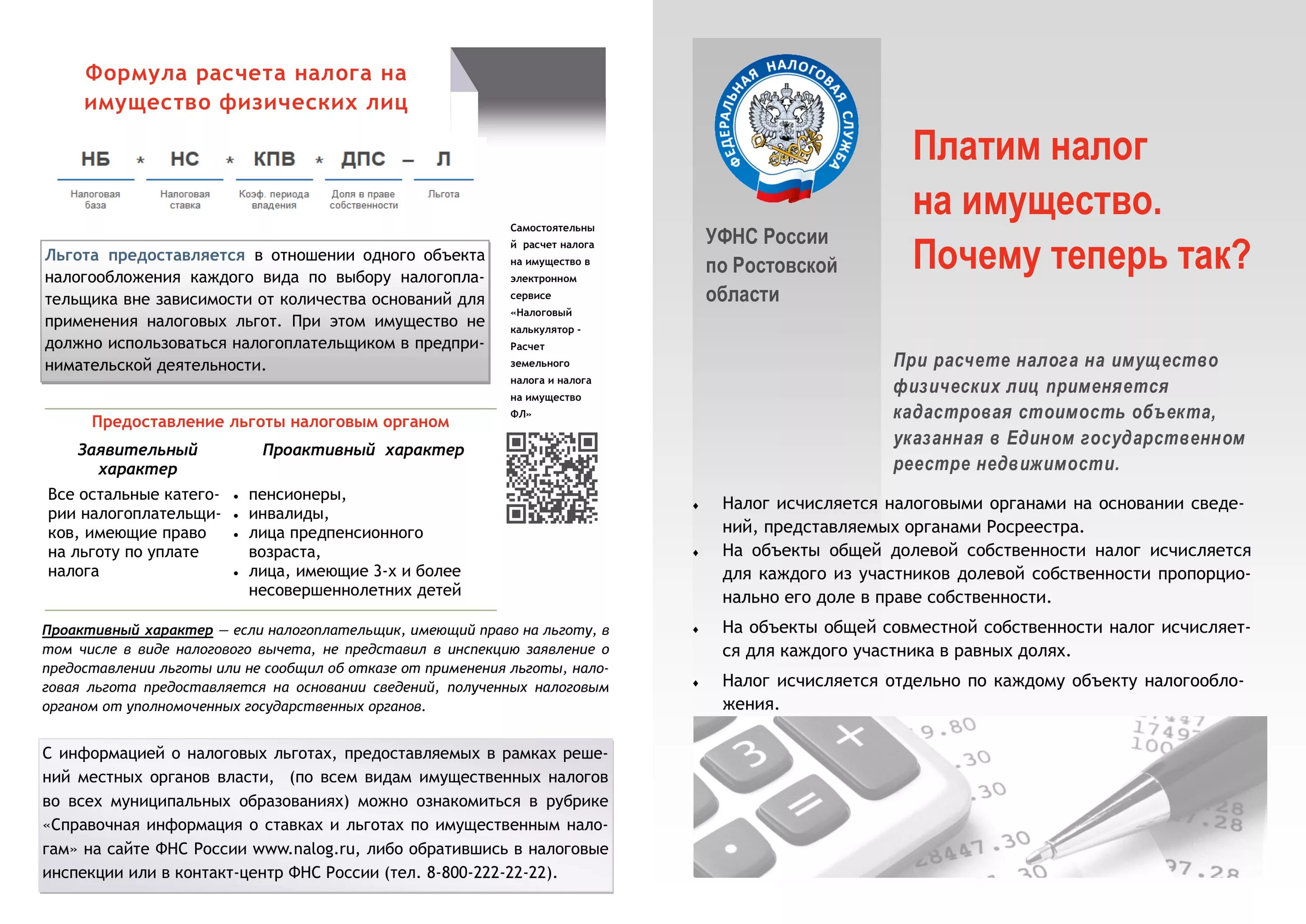 Налог ру. Оплатить налог на имущество через госуслуги. Оплата налога через госуслуги. Оплата транспортного налога через госуслуги. Как платить налог на имущество физических лиц.