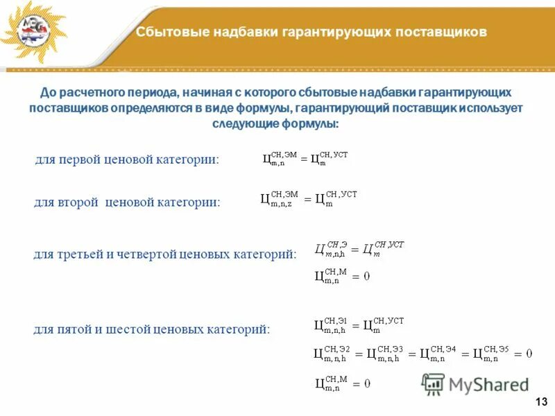 Надбавка формула