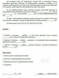 Гк взыскание задолженности по договору