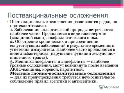 Результат временный