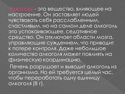 Заставляя чувствовать