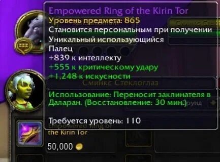 Репутации 3.3 5 гайд