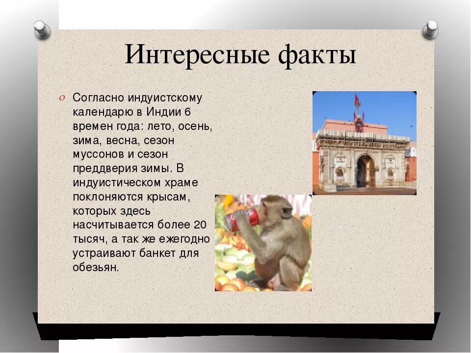 Интересная информация странах