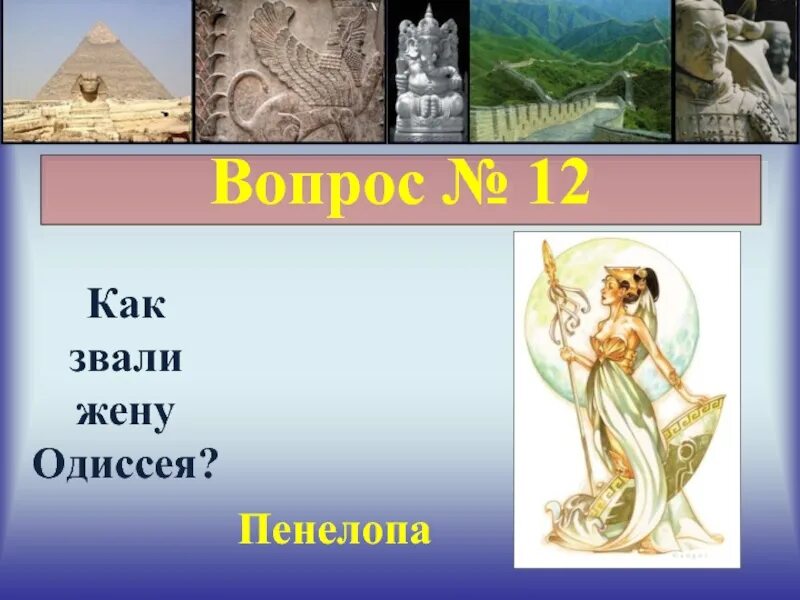 Одиссей и илиада краткий доклад. Одиссей бог древней греции. Поэма гомера одиссея мифы. «илиада» и «одиссея» (греция). Поэма гомера одиссея на острове циклопов.