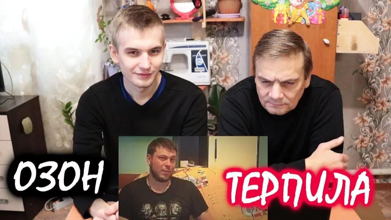 Озон терпит