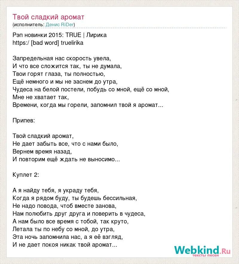 Пахнет капучино песня текст. Пахнет капучино песня текст. Чина текст на русском. Песня капучино пахнет как мужчина текст. Пахнет капучино песня текст.