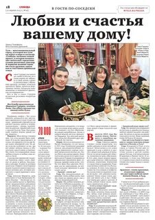 Газета слобода