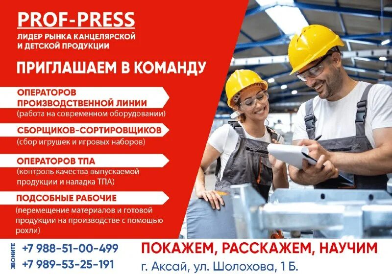 Адрес работу в ростове. Адрес работу в ростове