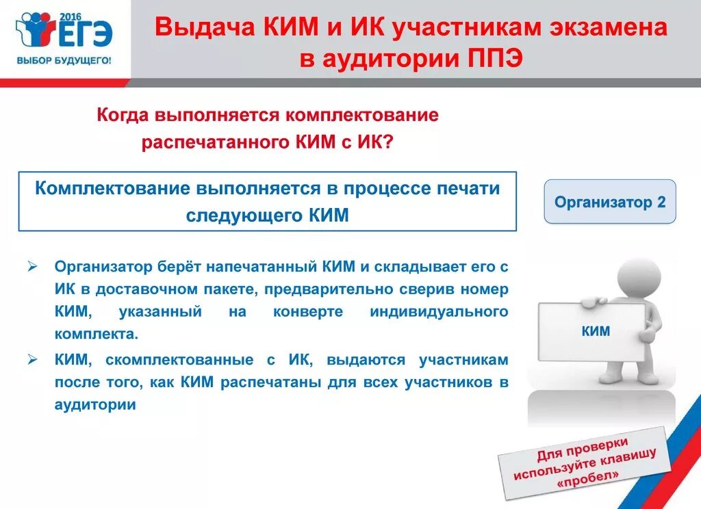 Работник ппэ личный кабинет вход. Станция печати для организатора в аудитории ППЭ. Аудитория ППЭ. КИМЫ печатают в аудитории на ОГЭ. Схема ЕГЭ В ППЭ для участника.