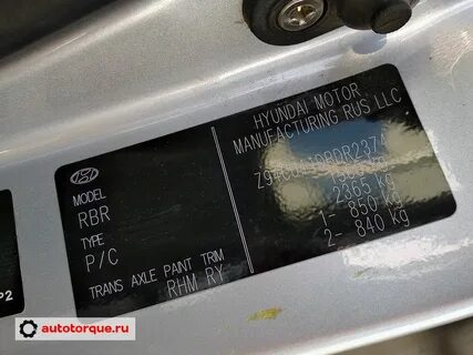 Где находятся номера хендай солярис