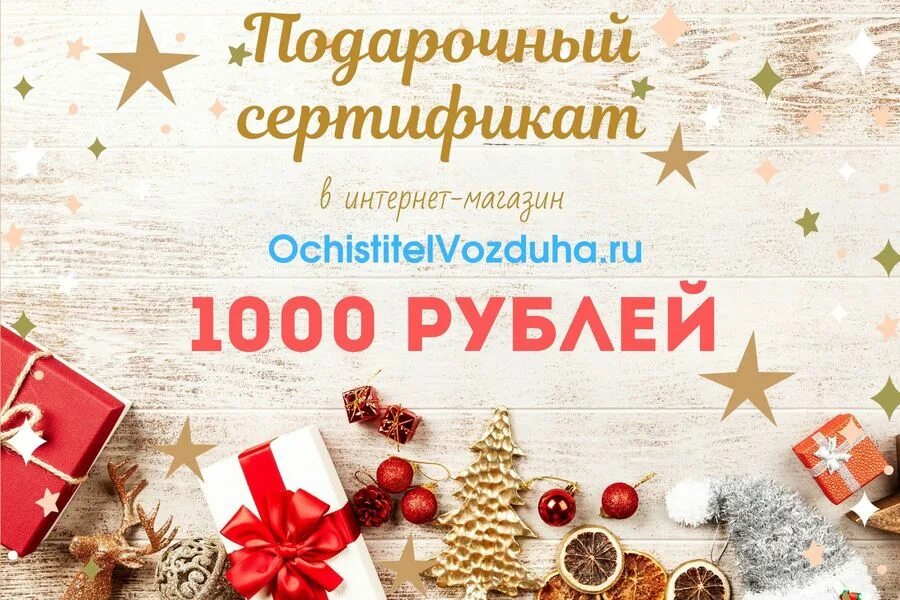 Новогодний подарочный сертификат. Подарочный сертификат на новогоднюю фотосессию. Подарок на новый год на подарочный сертификат. Подарочный сертификат ручной работы. Необычные пригласительные на новый год.
