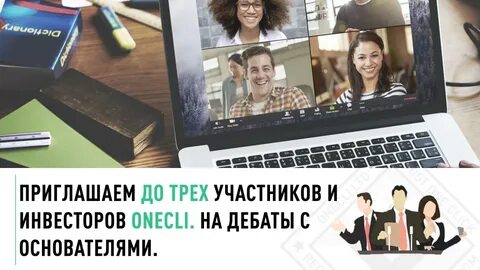 Выбирали три участника