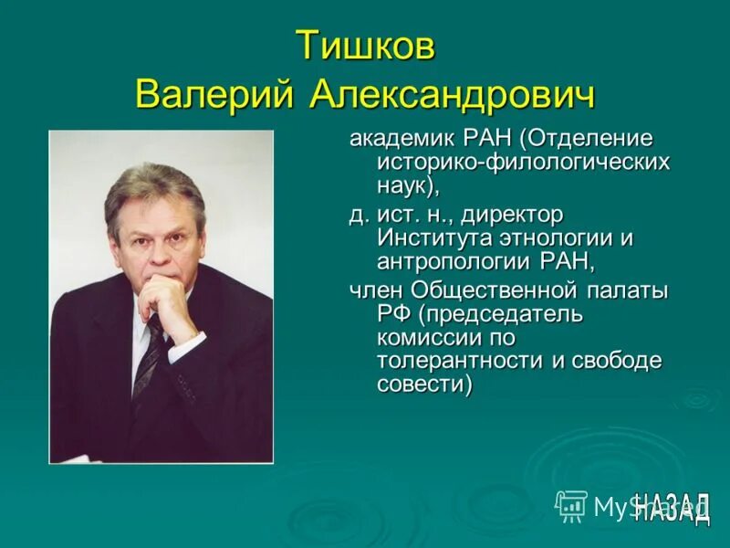 базаров б в академик ран. отделение историко филологических наук. отделение историко филологических наук ран. отделение историко филологических наук ран. василий христофоров фсб.