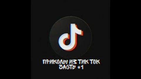 Приложение чтобы скачивать видео тик ток