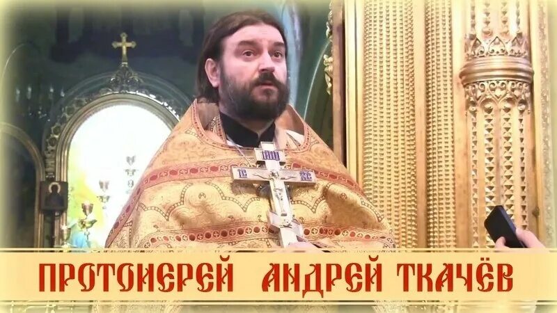 Заповеди андрея ткачева. Заповеди андрея ткачева