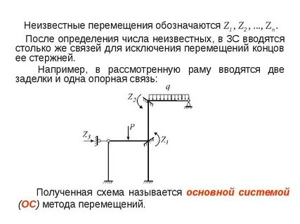 Система измерения перемещения