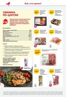 Белгород каталог цен ашан