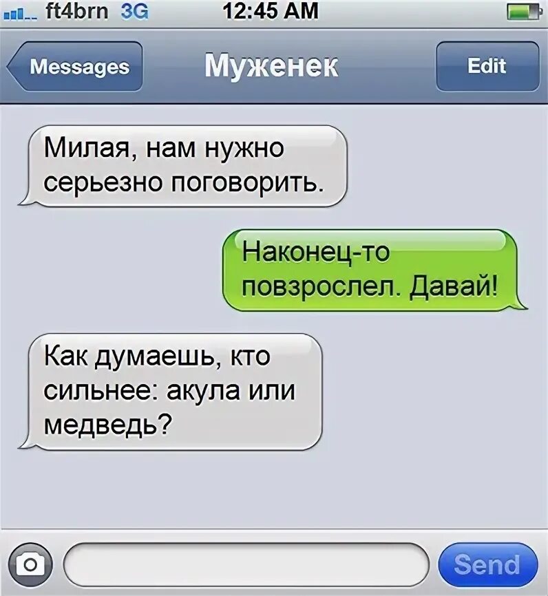 Серьезный разговор прикол. Шутка надо серьёзно поговорить. Вассерман мем. Нужно быть серьезнее. Кошка толстеет.