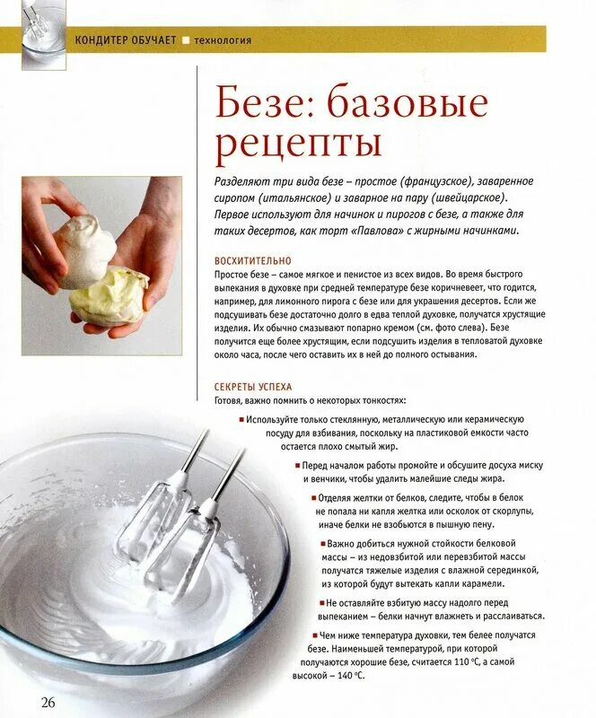 Какой температуры должно быть тесто