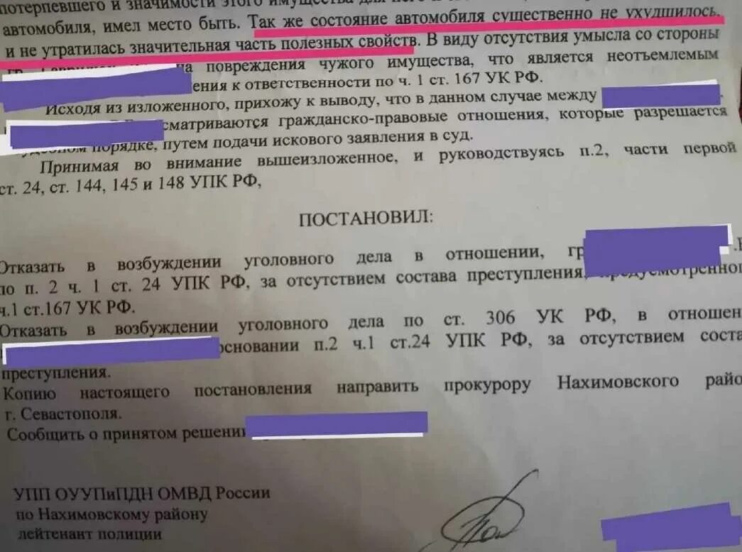 Постановление о возбуждении уголовного дела 159 ук рф. Фабула уголовного дела. Постановление о возбуждении уголовного дела. Ghbvth gjcnfyjdktybz j djp,e;ltybb eujkjdyjuj ltkf. Постановление на передачу дела в со.