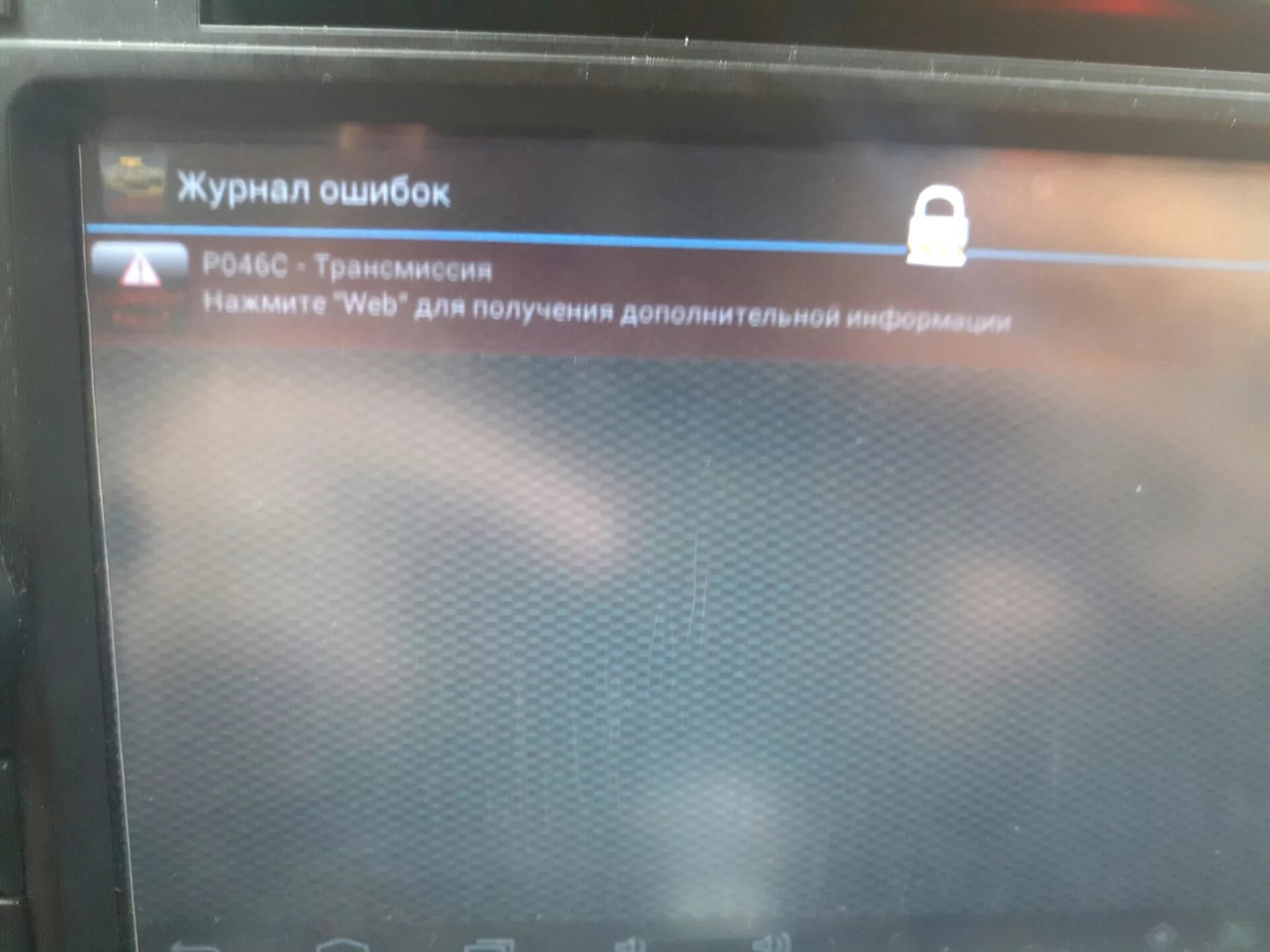 Ошибка р 2. Ошибка р 2