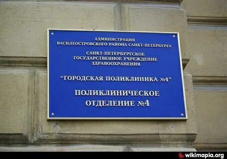 Поликлиники города санкт петербурга