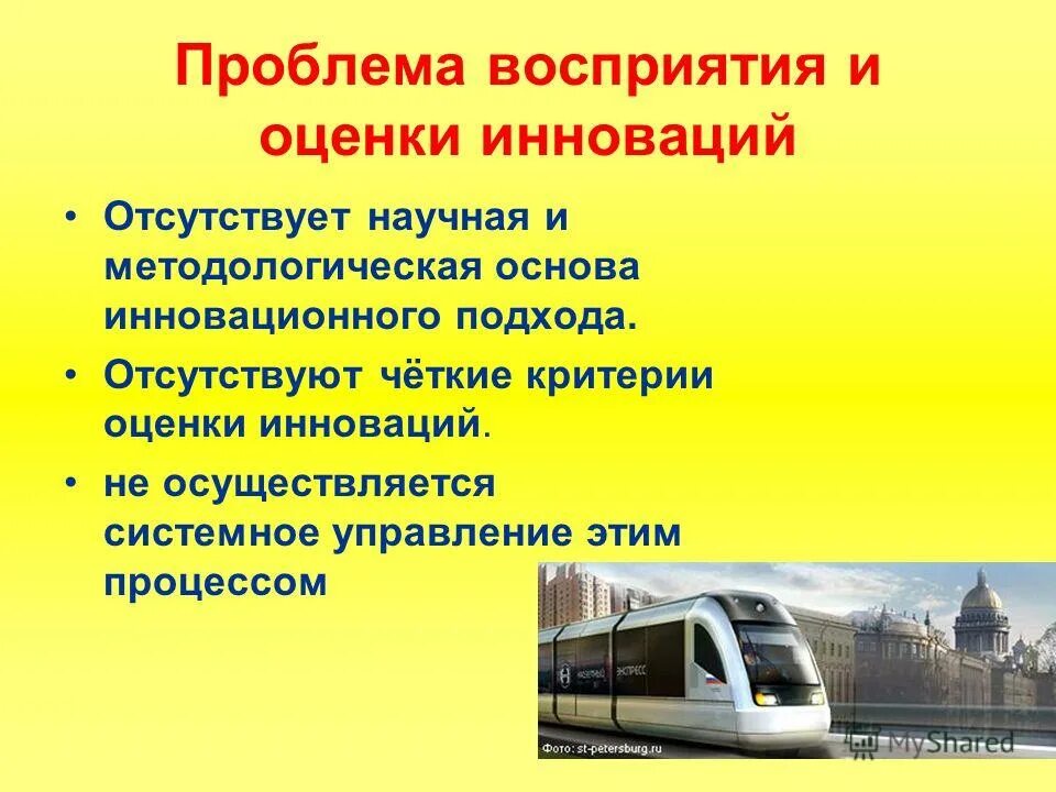 Проблемы психологии. Проблемы искусства. Проблемы восприятия. Художественное восприятие это в психологии. Проблемы восприятия в психологии.