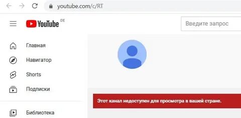 Ютуб отключили новости