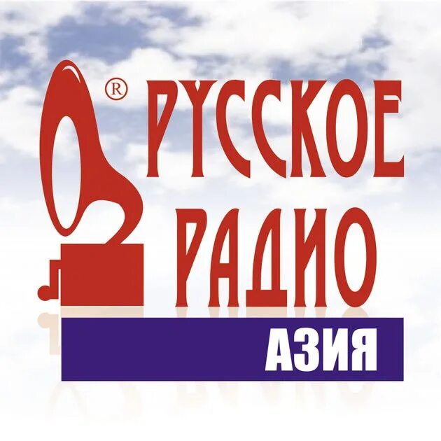 Русское радио Азия. Иконка русское радио. Казахстанская радиостанция. Казахстанские радиоканалы.