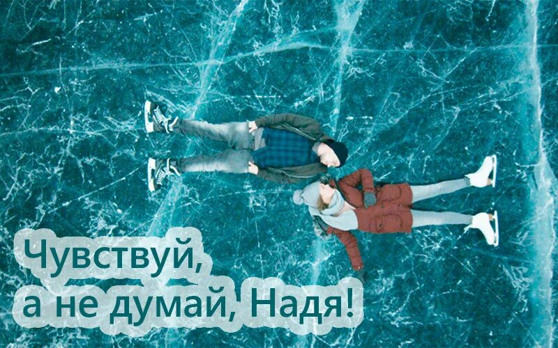 Цитаты из лед 3. Фразы про лед. высказывания про лед. фразы из лед 2.