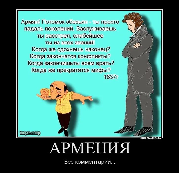 Армяне подлые. Анекдоты про армян. Шутки про армян. Шутки про армяней. Смешные приколы про армян.