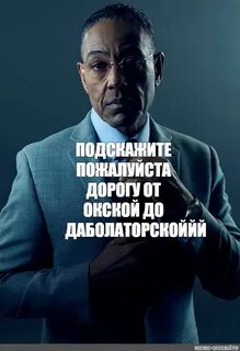 Мем подсказка