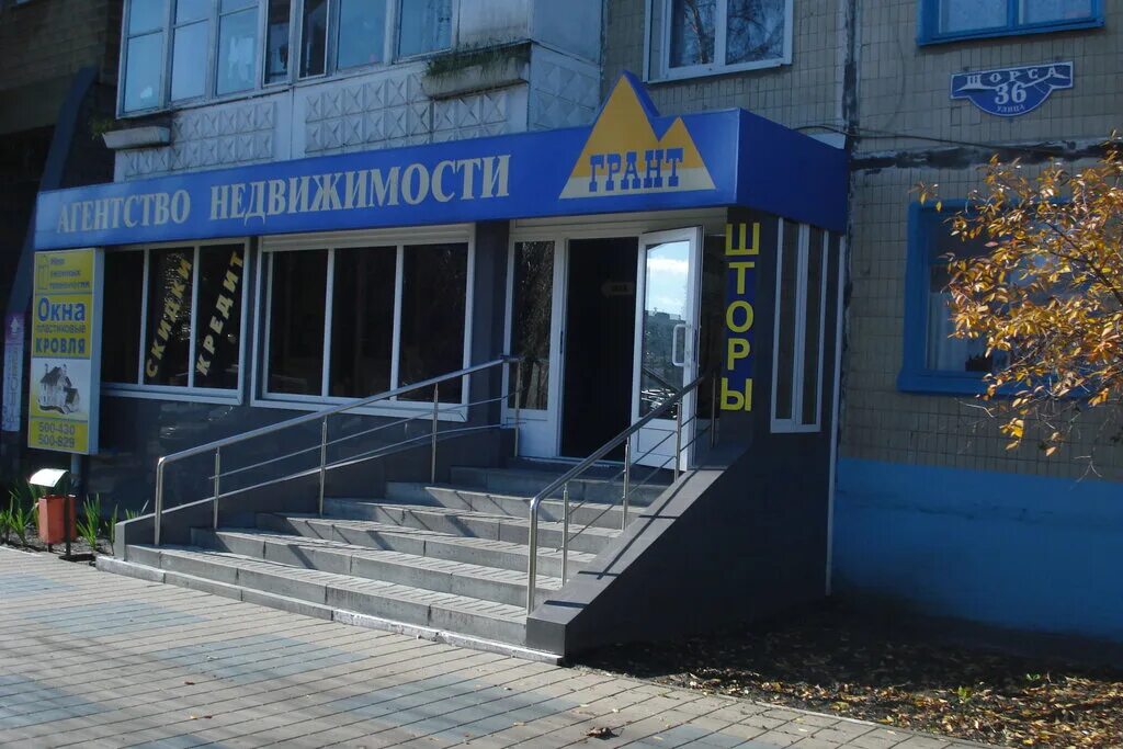 улица щорса, 36а, белгород. инвитро белгород щорса 48а. щорса, 36. улица щорса, 36а, белгород. белгород, ул.