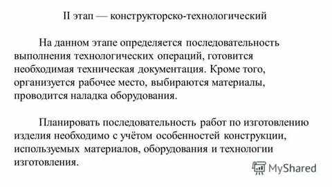 Конструкторско технологические методы