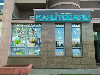Белбланкавыд минск