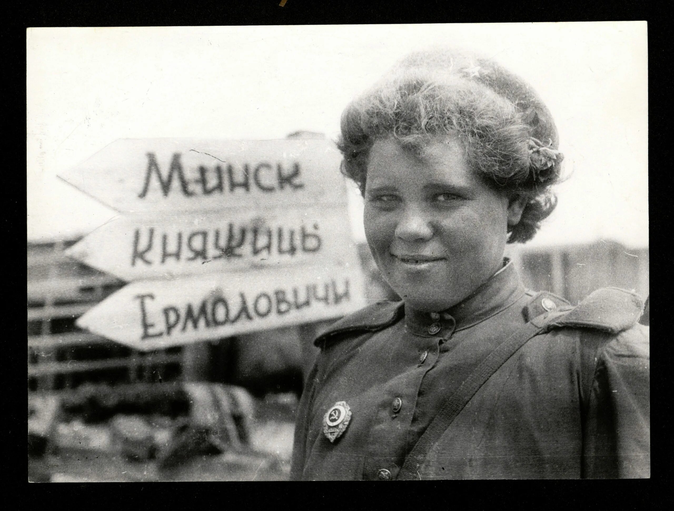 Военная регулировщица. Фронтовая регулировщица. Регулировщица в Берлине 1945.