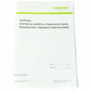 Правила стерилизации в воздушном стерилизаторе