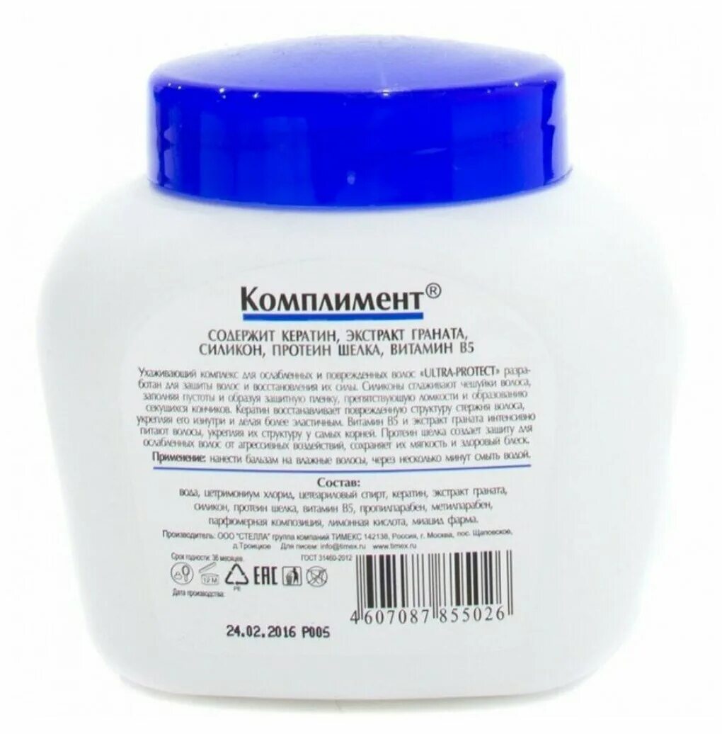 бальзам комплимент отзывы