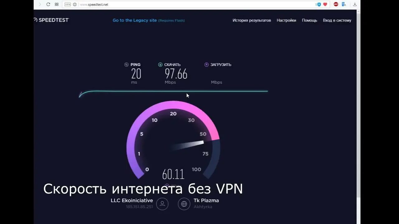 Test net ru. Тест скорости интернета. Скорость интернета Speedtest. Проверить скорость интернета. Скорость интернета Ookla.