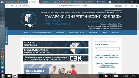 Сэк самара