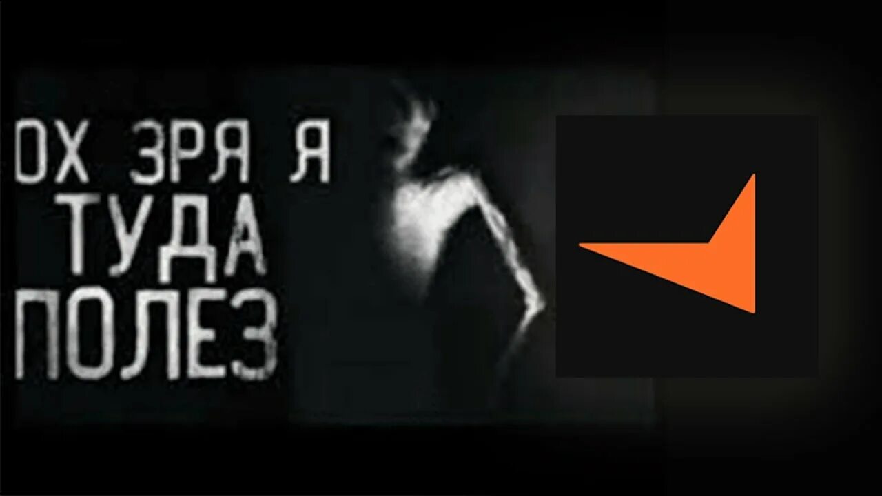 Под каблуком прикол. Ох зря я туда полез mp3. Ты зачем туда полез. Ты зачем туда полез. Ты зачем туда полез.