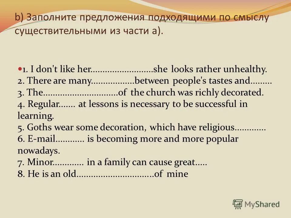Заполнен предложение. Грамматические явления в русском языке таблица. Суффиксы прилагательных в английском языке упражнения. Таблица спроса и предложения. Колонка в таблице.